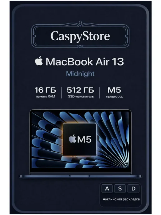MacBook Air 13 M5 16 512GB Midnight 2026 MDHE4