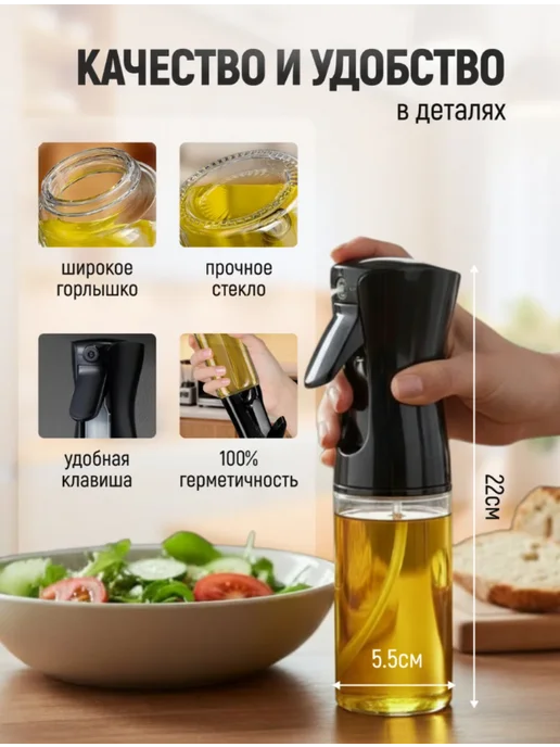 Распылитель для масла, диспенсер с дозатором, черный, фото 3