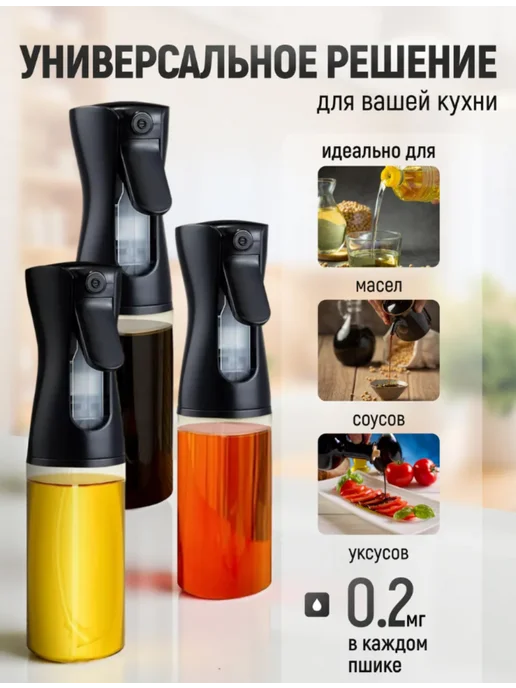 Распылитель для масла, диспенсер с дозатором, черный, фото 4