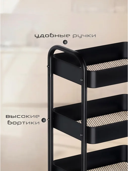 Тележка этажерка 3 яруса на колесах для хранения, черный, фото 3