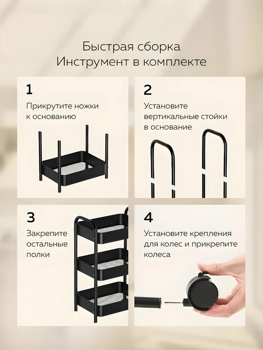 Тележка этажерка 3 яруса на колесах для хранения, черный, фото 5