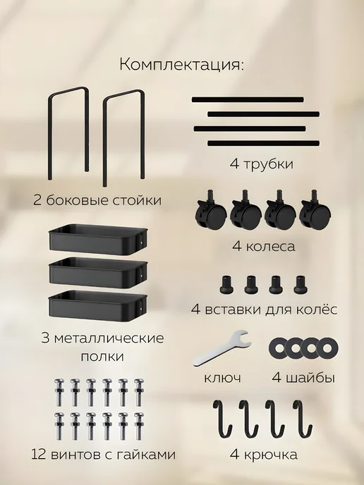 Тележка этажерка 3 яруса на колесах для хранения, черный, фото 6