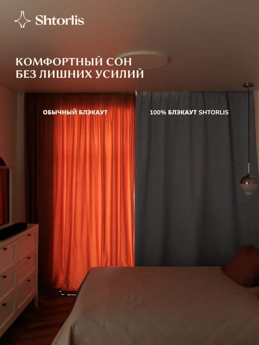 Shtorlis Шторы блэкаут 100% 200*260 в спальню, 200x250, голубой, фото 3