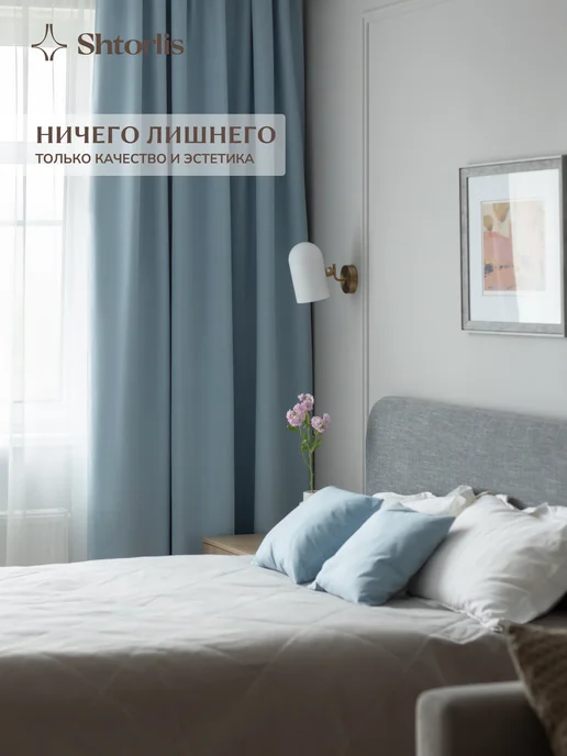 Shtorlis Шторы блэкаут 100% 200*260 в спальню, 200x250, голубой, фото 7