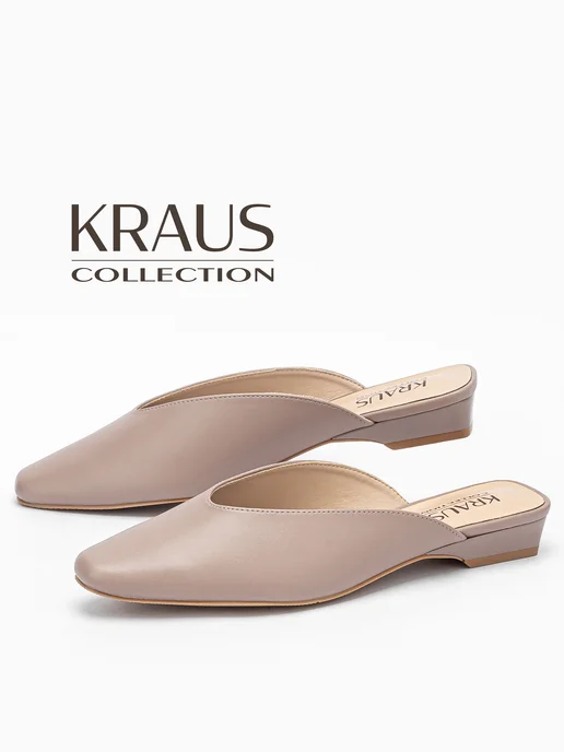 KRAUS Collection Мюли женские на низком каблуке, бежевый