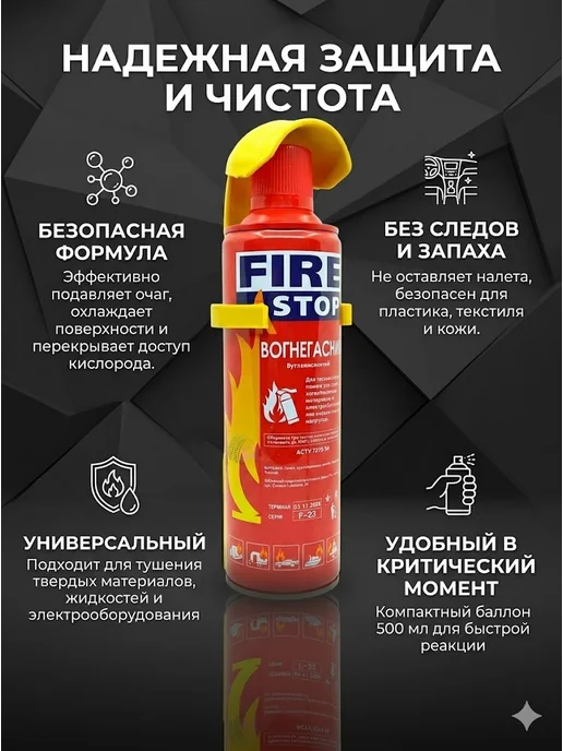 Огнетушитель автомобильный пенный 500 мл, 500 мл, фото 2