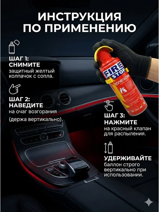Огнетушитель автомобильный пенный 500 мл, 500 мл, фото 3
