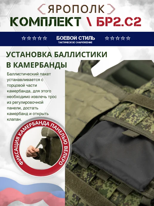 Боевой стиль Комплект Ярополк Бр2, С2 Бронежилета Невский 1-2 Цифра, зеленый, фото 8
