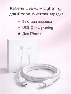 Шнур для зарядки