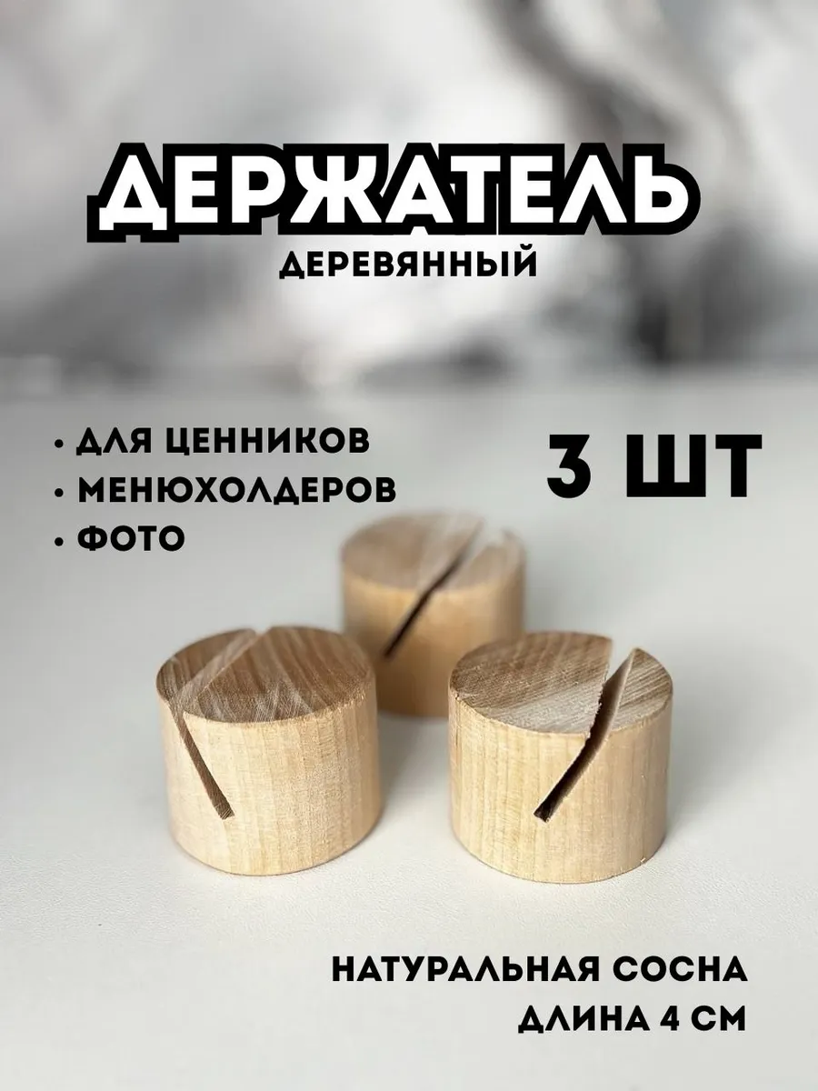 Держатель для ценников фото карточек