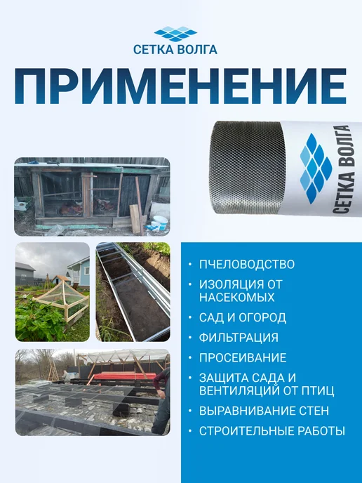 СЕТКА-ВОЛГА Сетка металлическая прокатанная для пчеловодства яч.2х2 4м, 4 м, фото 2
