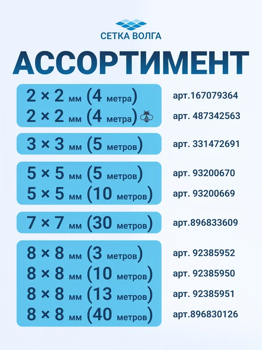 СЕТКА-ВОЛГА Сетка металлическая прокатанная для пчеловодства яч.2х2 4м, 4 м, фото 6