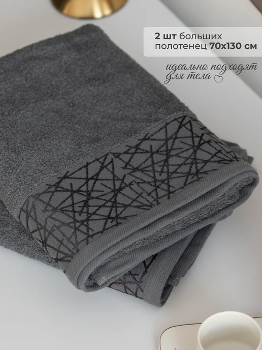 Kava Home Полотенце махровое банное большое набор 2 шт 70х140, 2 шт, фото 5