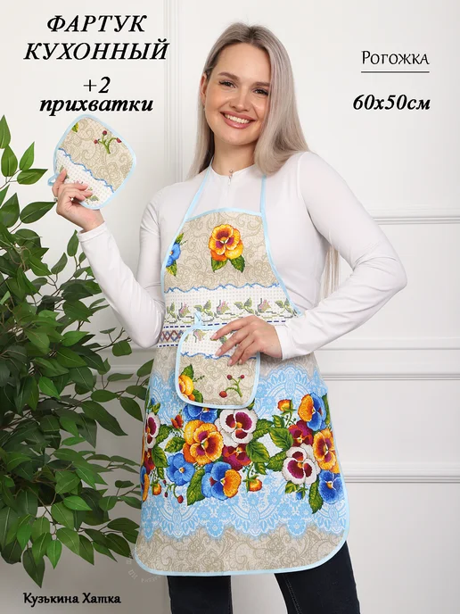 Кузькина Хатка Фартук женский для кухни с прихватками, голубой