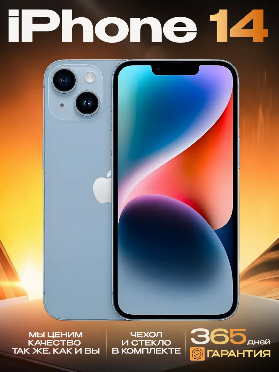 Смартфон iPhone 14 256 ГБ, голубой Восстановленный