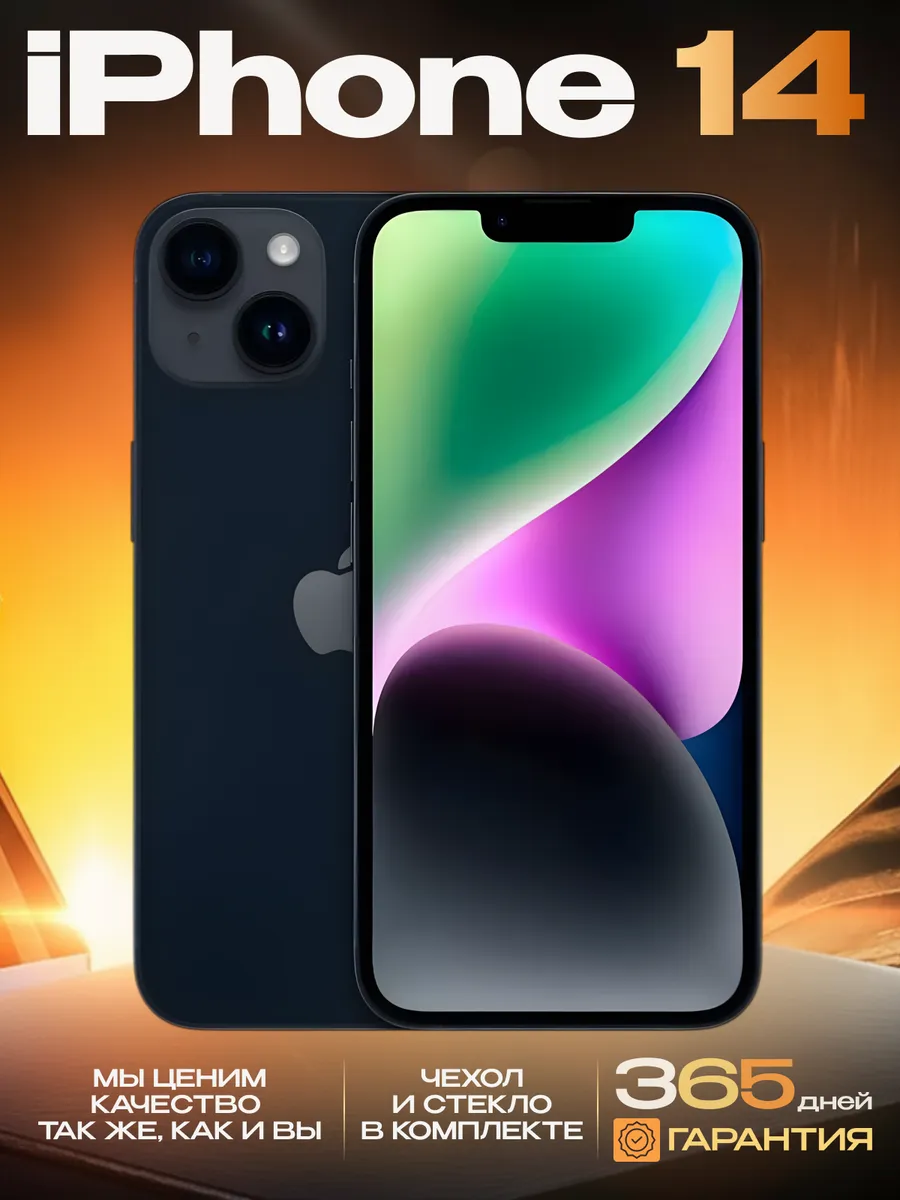 Смартфон iPhone 14 128 ГБ, черный Восстановленный
