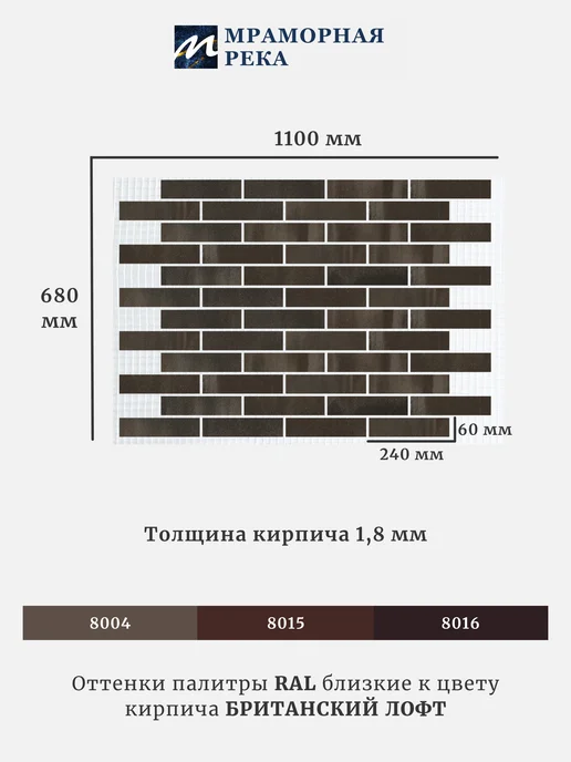 Мраморная река Гибкий кирпич "Британский лофт" на сетке 3,4 м2, серый, фото 3