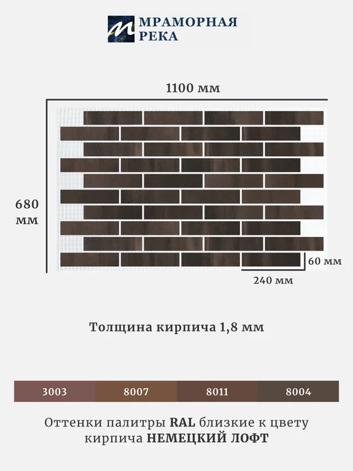 Мраморная река Гибкий кирпич "Немецкий лофт" на сетке 3,4 м2, коричневый, фото 2
