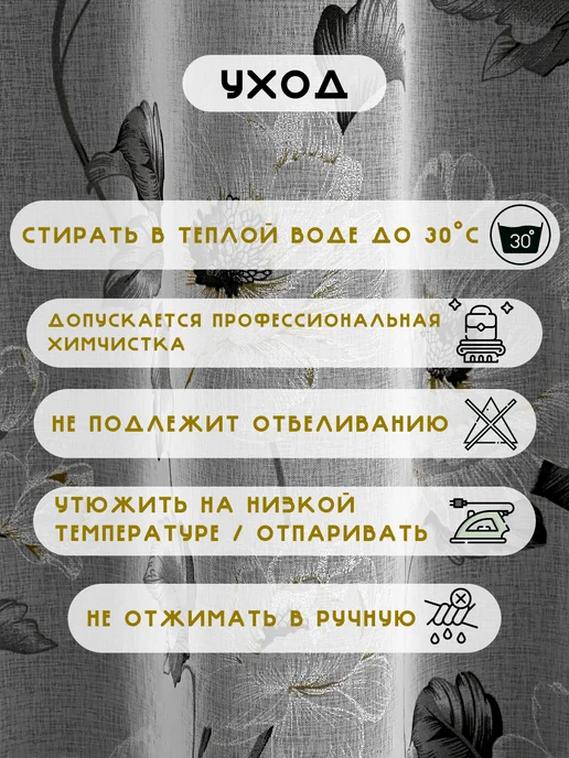 твой стиль тюль в гостиную 200х250 см с утяжелителем, 200x250 см, фото 2
