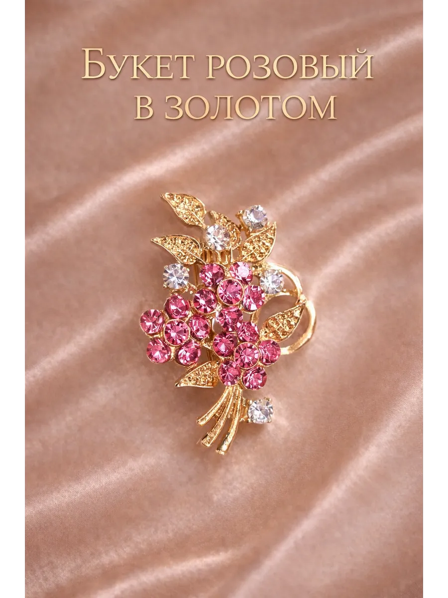 брошь цветы