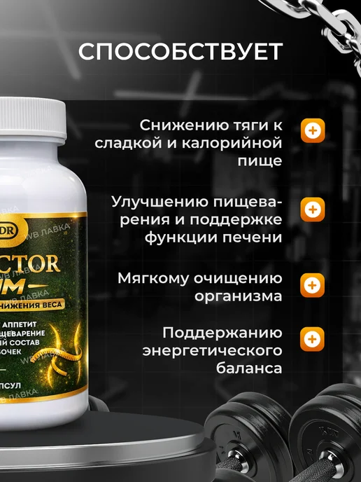 Cobra Labs Капсулы для похудения оригинал жиросжигатель, 225 мл, фото 2