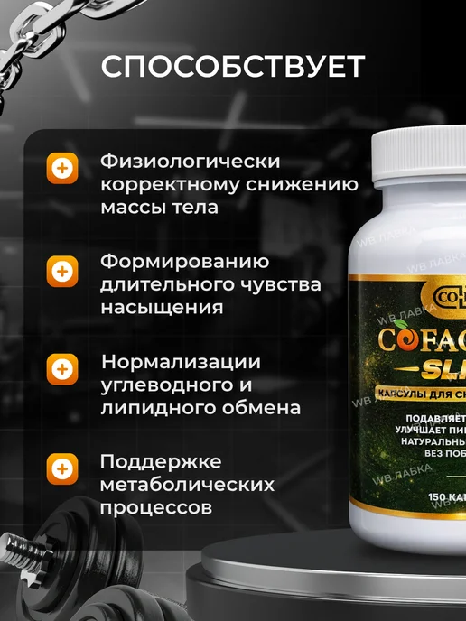 Cobra Labs Капсулы для похудения оригинал жиросжигатель, 225 мл, фото 3
