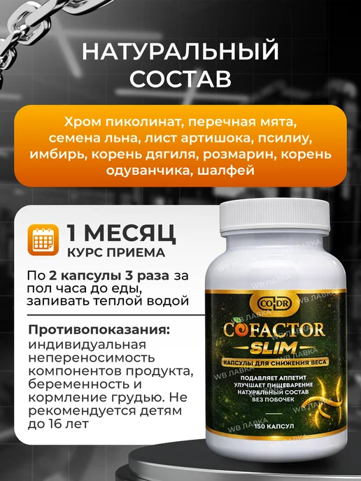 Cobra Labs Капсулы для похудения оригинал жиросжигатель, 225 мл, фото 4