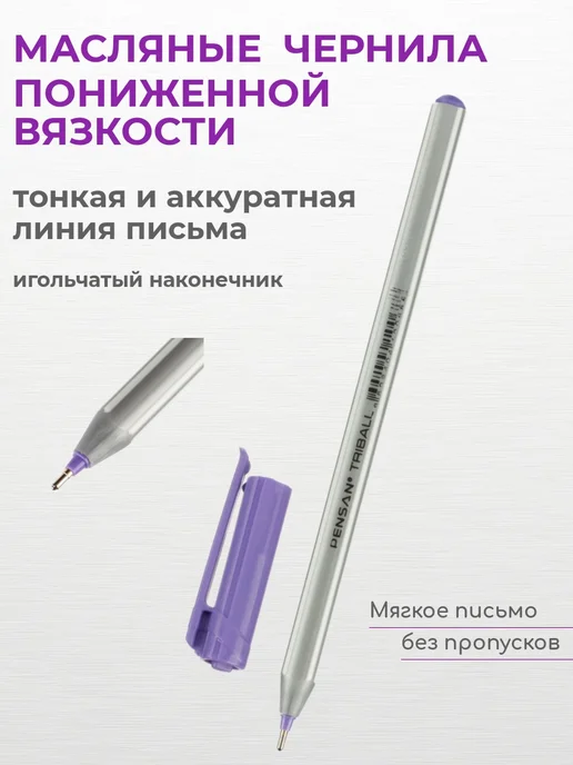 Pensan Шариковая Ручка TRIBALL, цвет синий, 3 шт, 5 шт, фото 2