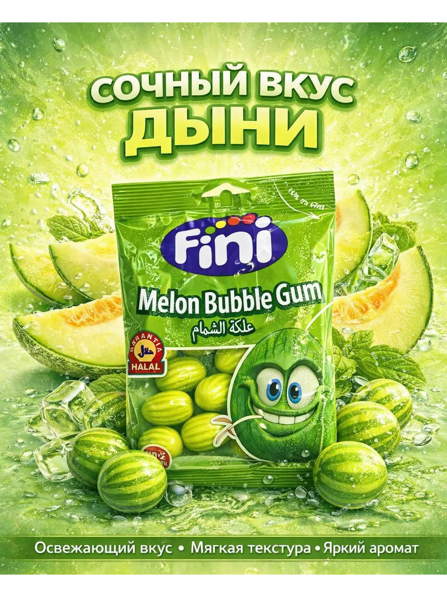 Fini Дыня жевательная резинка , Melon Bubble Gum 90 г
