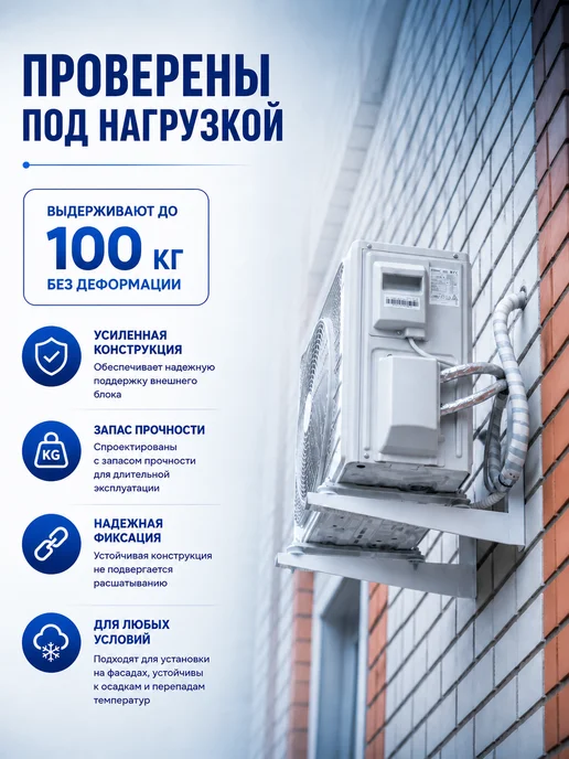 BCOM Кронштейн для кондиционера 410х450х1,5 мм (1 пара), 450x1.5 мм, фото 3