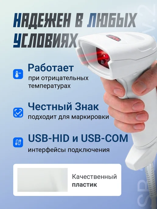 Сканер штрих-кода 2D АТОЛ SB 2108 Plus черный (rev.2), белый, фото 2