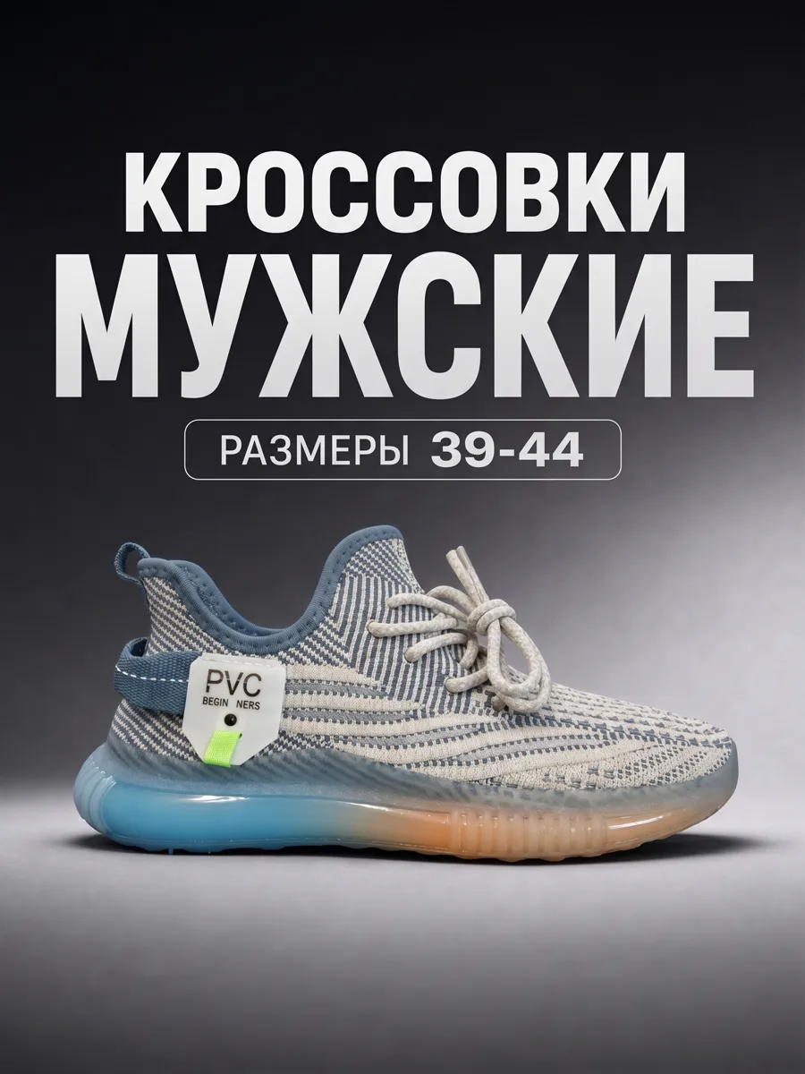 Кроссовки летние дышащие легкие сетка повседневные