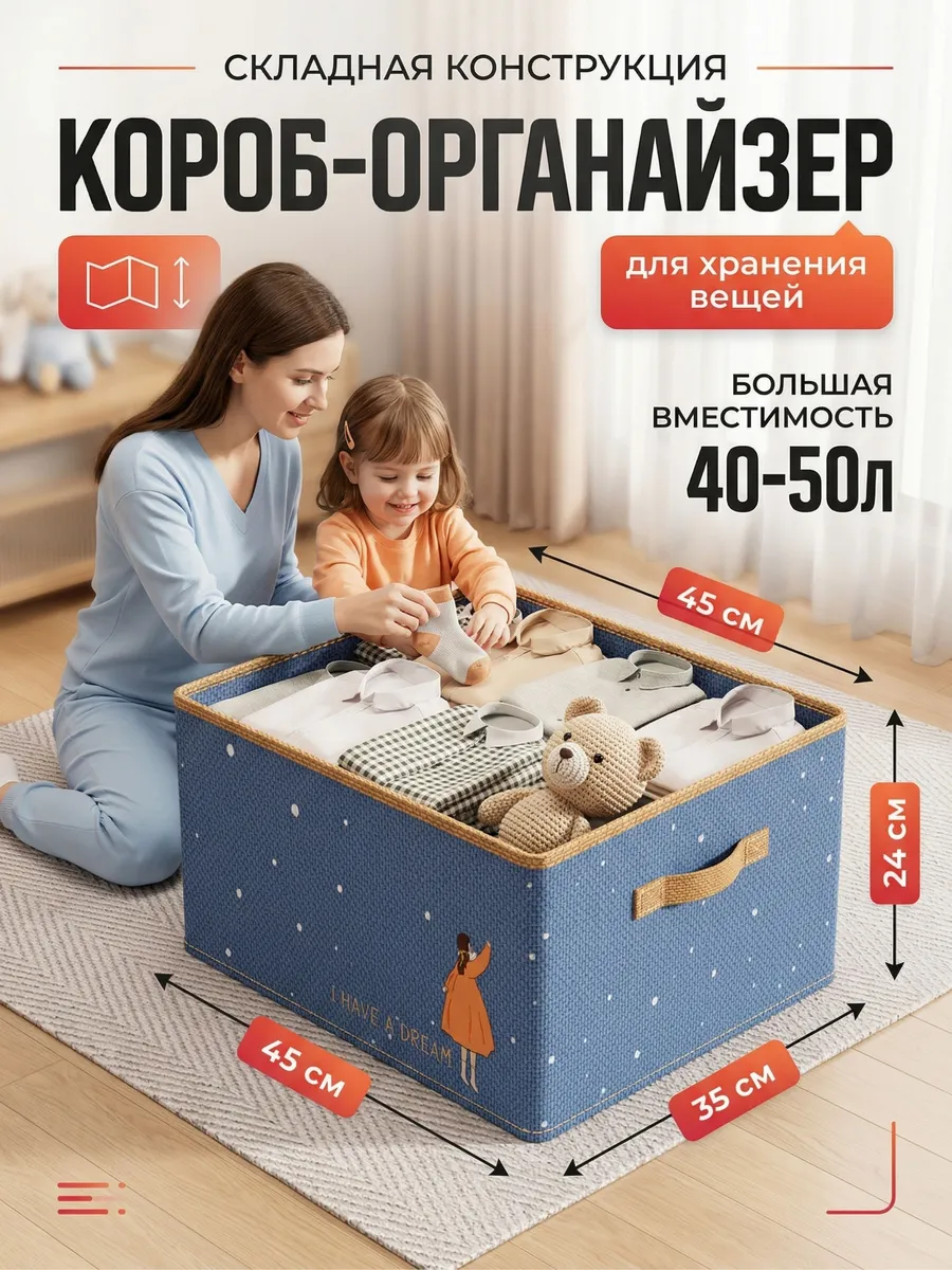 Корзина для хранения игрушек и вещей