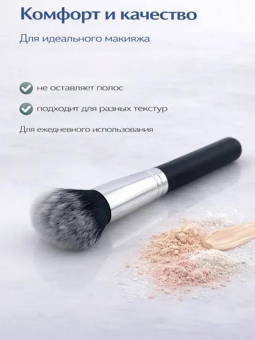 Аля 1 Кисть косметическая для лица для пудры тонального крема, вариант, фото 7