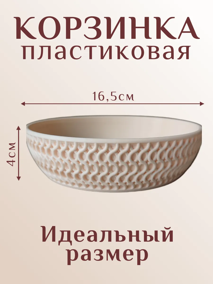 Корзинка для хранения пластиковая, бежевая 10