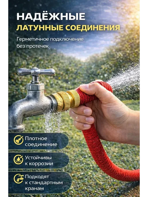 Шланг для полива растягивающийся 50 м с распылителем, 50 м, фото 4