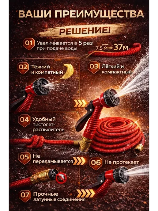 Шланг для полива растягивающийся с распылителем 37 м, 37 м, фото 4