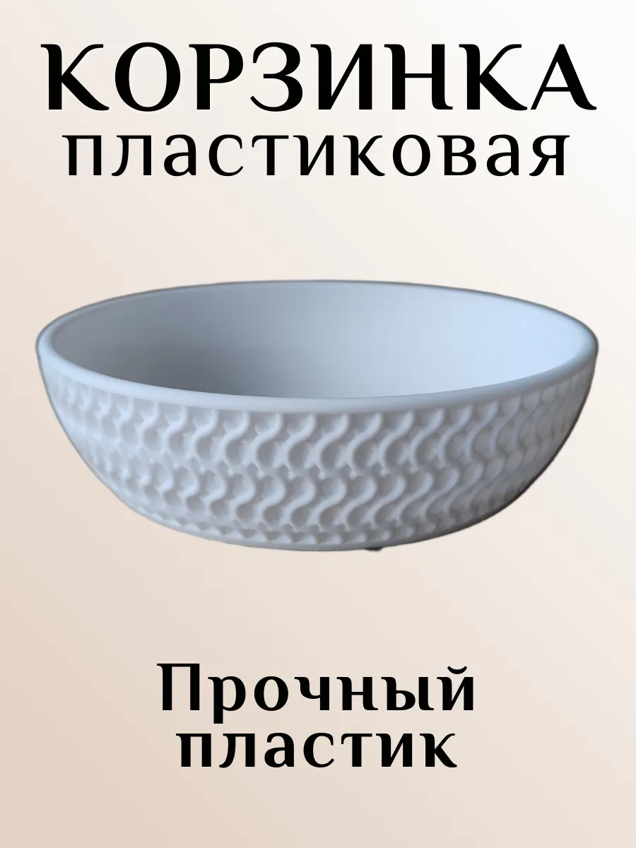 Корзинка для хранения пластиковая, ,белая 7