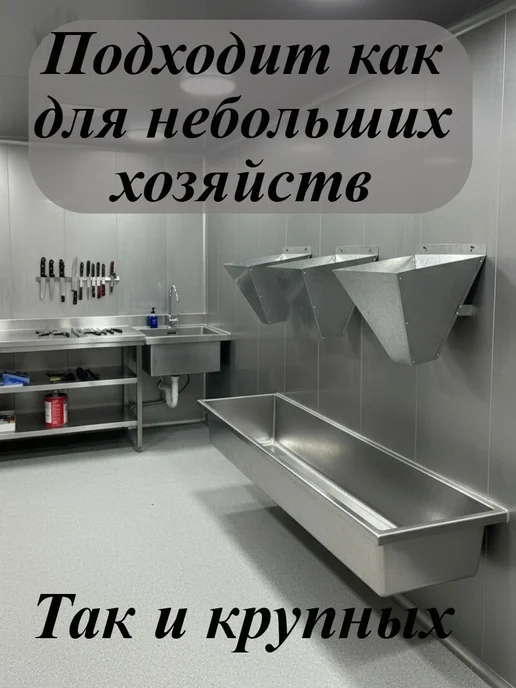 Конус для забоя птицы 38х26х8 сборка винтами, 28x26x8.5, фото 3