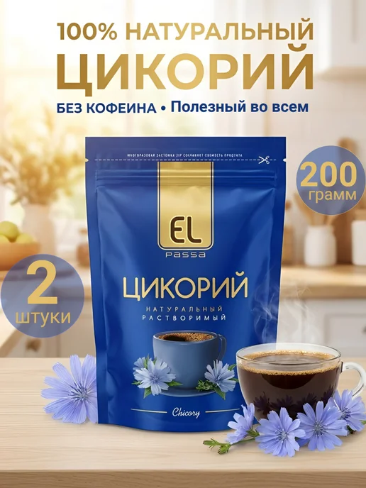 EL PASSA Цикорий растворимый порошкообразный 2 шт по 100 грамм, 2 шт