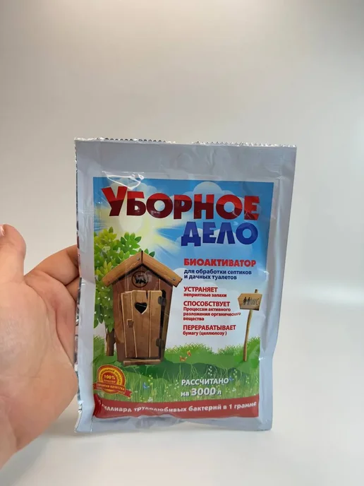 МикиТопчик Средство для обработки отстойников и выгребных ям, вариант, фото 2