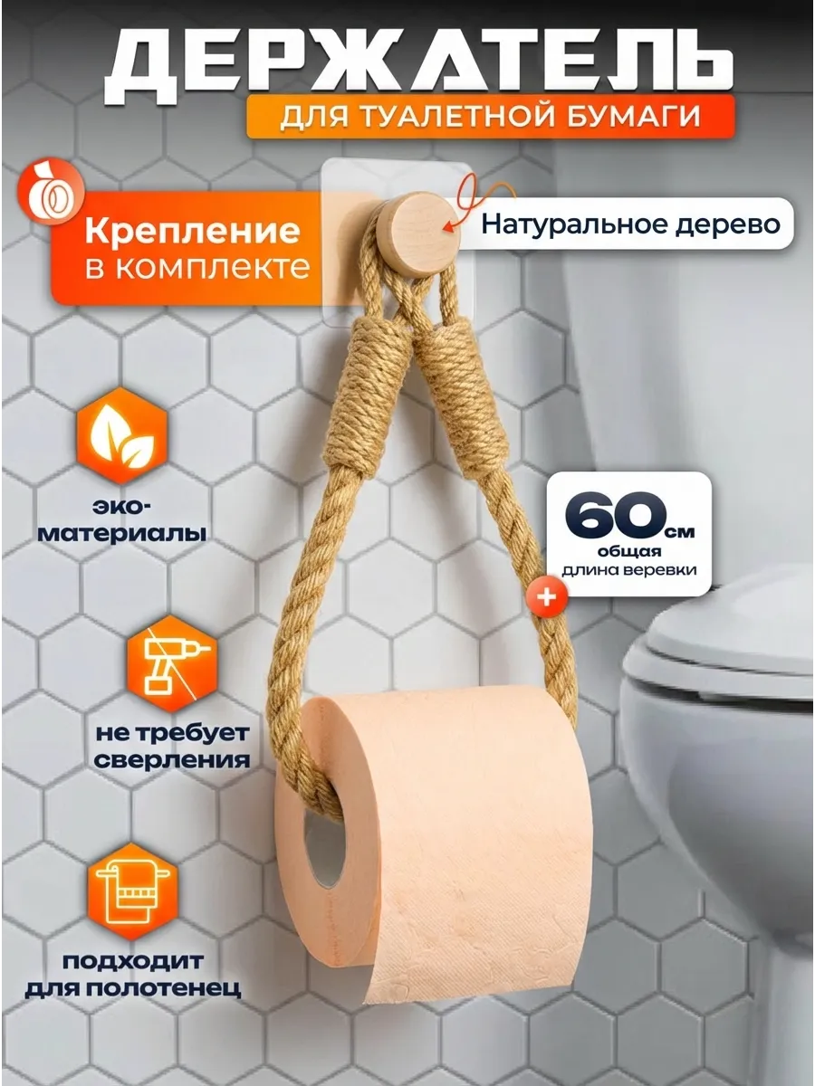 Держатель настенный для туалетной бумаги и полотенец