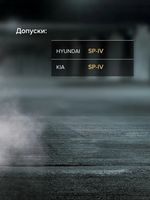 NGN Масло трансмиссионное синтетическое ATF SP-IV, 1 л, 1 л, фото 2