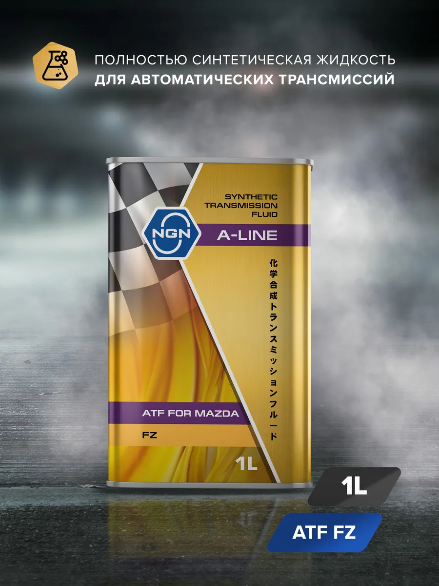 Масло трансмиссионное синтетическое ATF FZ, 1 л