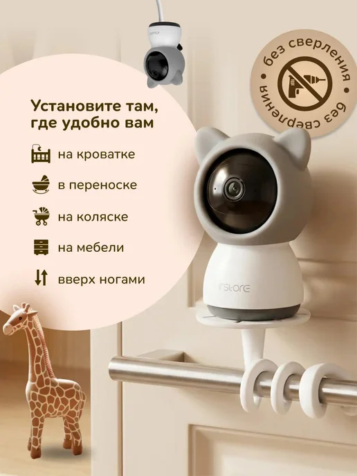 IR.Store Гибкое крепление для видеоняни, белый, фото 2