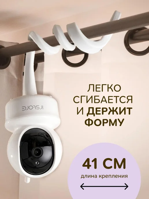 IR.Store Гибкое крепление для видеоняни, белый, фото 3