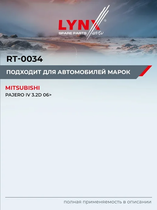 LYNXAUTO Радиатор интеркулера для MITSUBISHI PAJERO, вариант, фото 2