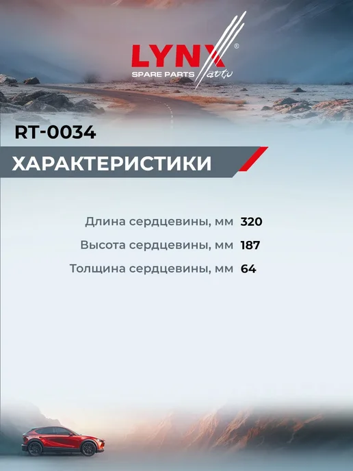 LYNXAUTO Радиатор интеркулера для MITSUBISHI PAJERO, вариант, фото 3