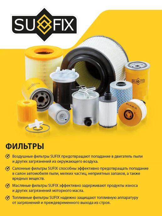 SUFIX Фильтр воздушный для VOLKSWAGEN POLO, PASSAT, GOLF, вариант, фото 4
