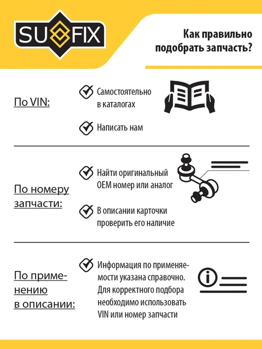 SUFIX Фильтр воздушный для VOLKSWAGEN POLO, PASSAT, GOLF, вариант, фото 7